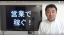 営業で売れたい凡人はジャパネットたかたの高田社長を真似よう