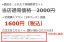 「FREETEL」に景表法措置命令!お客さまに誤認を与えない『打ち消し表示』5つのポイント