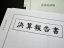 株主総会の会場費用、懇親会費用、手土産代は会議費?それとも交際費?