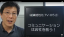 【今すぐ実践】社長が変われば会社も変わる 3段階の円滑なコミュニケーション