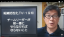 『朝一ミーティング』を始めると会社の成果達成が早くなる