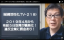 2019年4月から有給5日取得が義務化!違反企業には罰金あり!