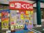 サマージャンボで16名が5億当選!税金の支払いはどうなる?
