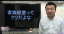 家族経営ってクソだよな じゃあどうすれば良いの?という話
