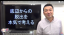 底辺からの脱却を本気で考える時に知っておきたい5つのヒント