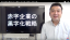 男女並に違う!黒字企業がやっていて赤字企業がやってないこと