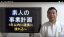 起業がうまく行くか否かは4つのポイントで殆ど決まってしまう
