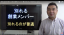 あれほど未来を語り合ったはずの創業メンバーが離れていく理由