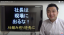 会社を成功させたいなら社長は現場に出るな!社長の本分とは?