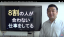 自分の得意分野を生かした仕事を作り出し引き寄せるにはどうすれば良い?