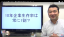 新規開業するなら万年赤字企業を相手に戦えば案外勝ち残りやすい