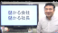 儲かる会社はザックリ予算組みして儲けてる。儲かる社長の思考回路