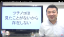 儲かっている会社の存在が信じられぬ赤字会社の「つちのこ現象」