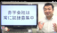 社員を奴隷扱いしてる万年赤字のクソ社長がやってる6つのクソな行動