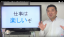 経営者を目指す中学1年の息子へ〜経営者として16歳になった父からの手紙