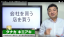 会社を買う・店を買う、幾らでどんな案件を狙ったら良い?顧客層とLTVがキモ