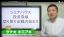シェアハウス投資崩壊〜築浅だけど使い道なしの旗竿地争奪戦が始まる!