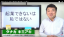 ホリエモンさんは起業なんて簡単って言うけれど…会社続けるのはやっぱり難しい!