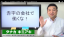 あえて言おう。赤字会社では働くなと!貧乏まっしぐらの道を選ぶな