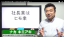 ヒモ社長最強伝説!万年黒字で社員の給料が高い会社の社長は「ヒモ社長」