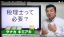 税理士はお金のプロ?税金のプロ?経営のプロ?活かすも活かさぬも社長次第