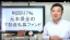 【注意喚起】利回り7%不動産ファンドには近づくな!お金戻らないよ〜