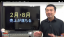 2月・8月にちゃんと種まきをしてますか?未来の売上を積むタイミングは今