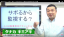 8時間拘束で社員を監視するのはコストの無駄〜早く帰ってもらった方が知恵が出る