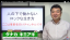雇われないロックな生き方をしたいなら勉強をする少数派になれ!