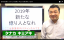 2019年儲かるのは「新・億り人」向けビジネス~鍵は資産所得