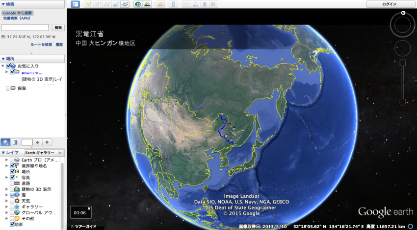 アース google Google Earth